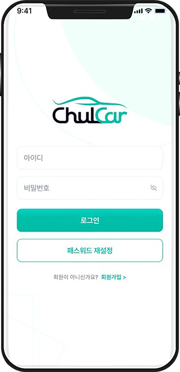 출카 앱