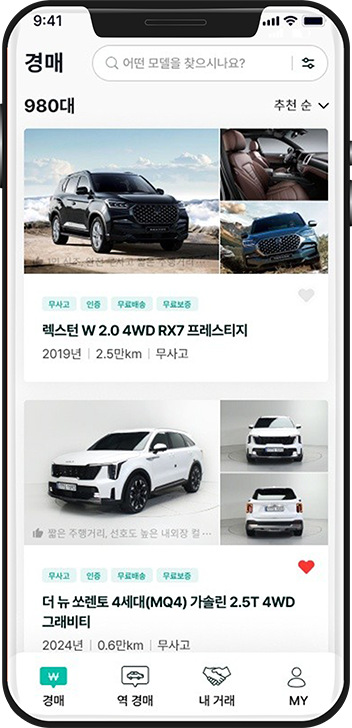 출카 앱