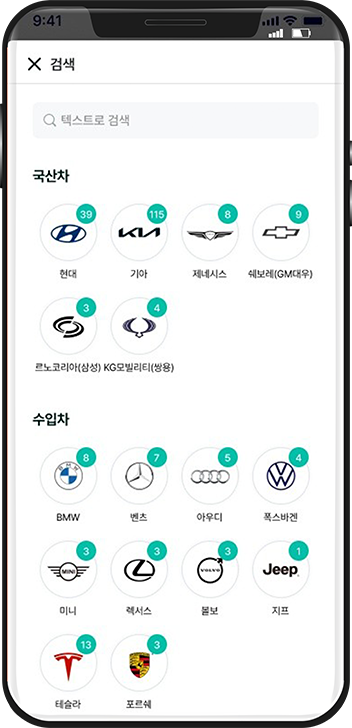 출카 앱