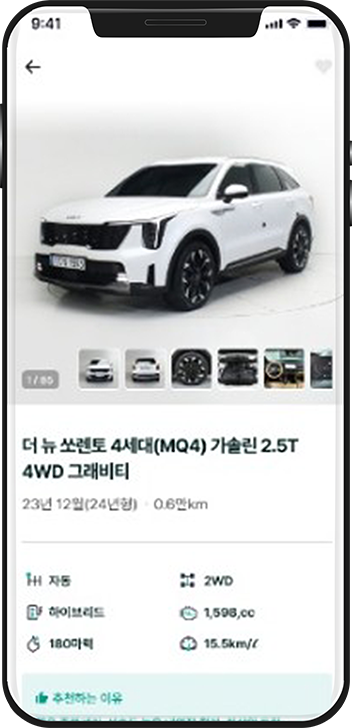 출카 앱