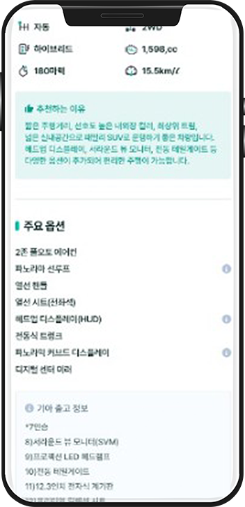 출카 앱