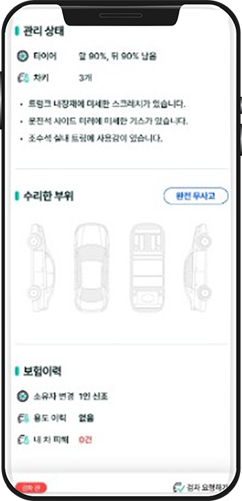 출카 앱
